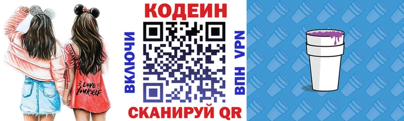 где купить наркоту  Багратионовск  Кодеин Purple Drank 